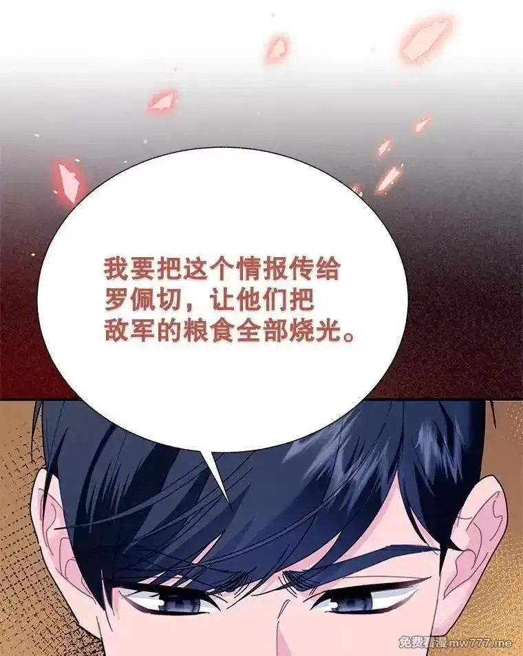 传令鸟皇女殿下,115.军粮所在地,第93张