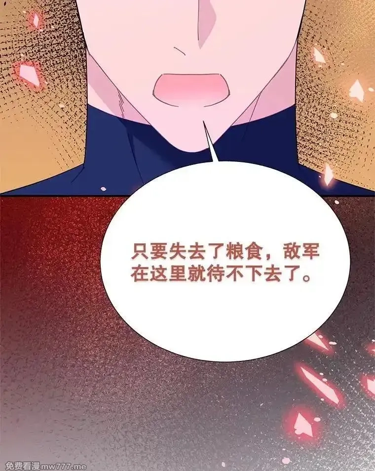 传令鸟皇女殿下,115.军粮所在地,第94张