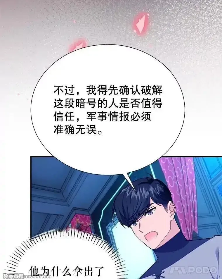 传令鸟皇女殿下,115.军粮所在地,第95张