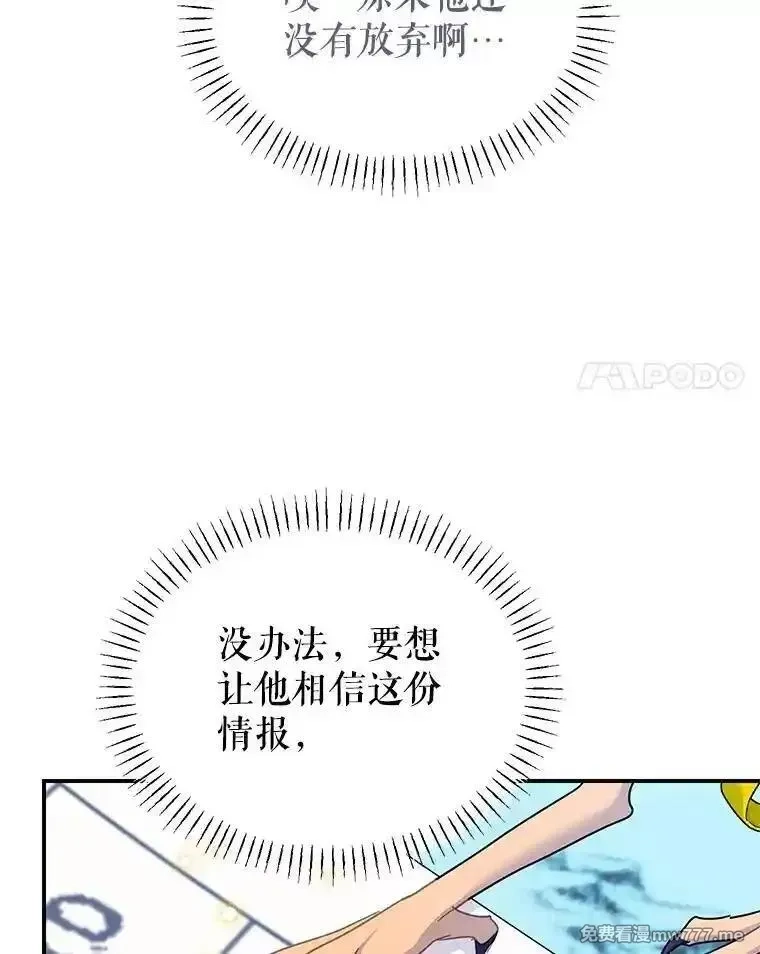 传令鸟皇女殿下,115.军粮所在地,第98张