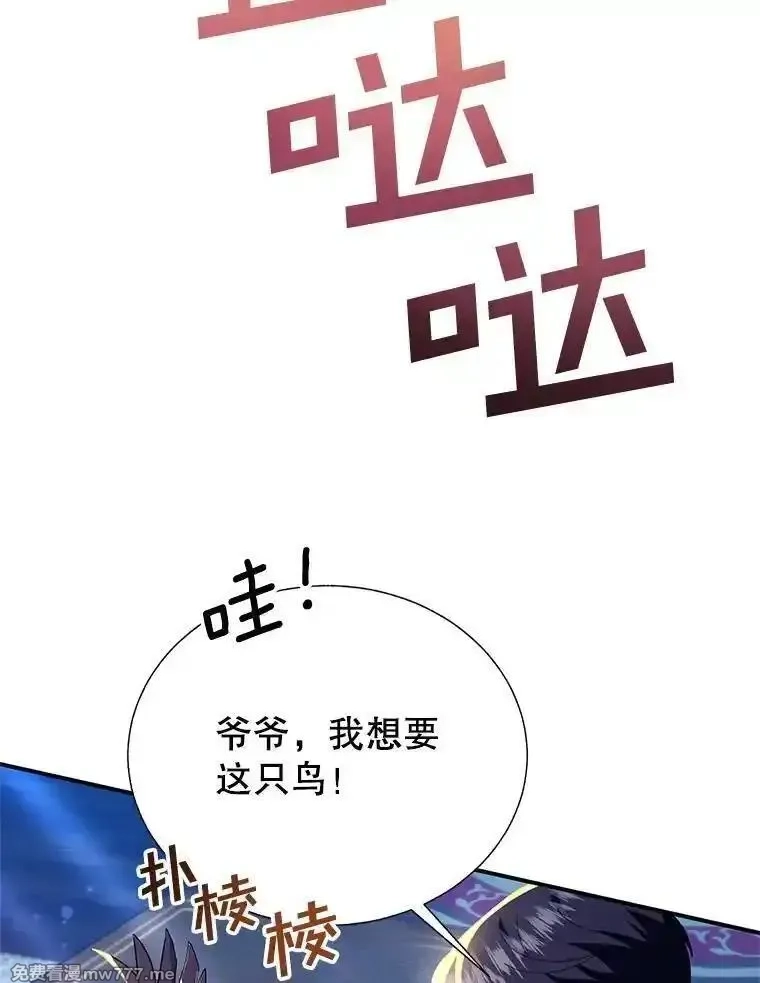 传令鸟皇女殿下,119.威兹家族,第100张