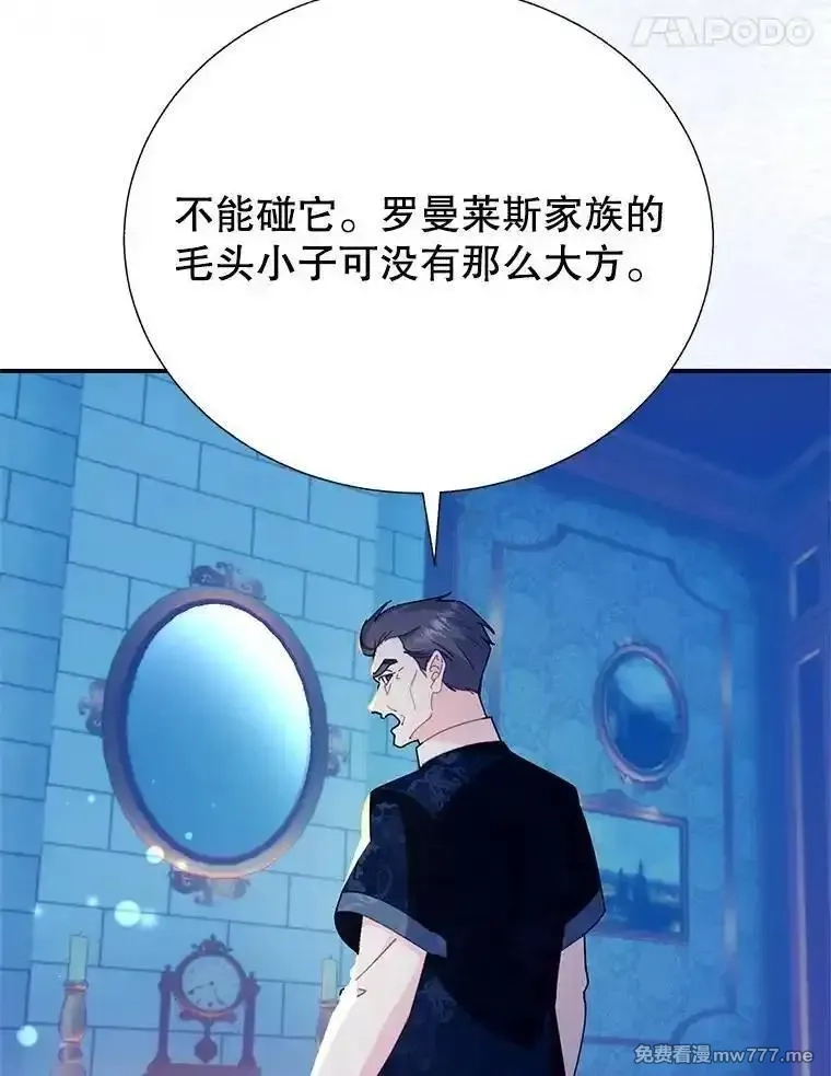 传令鸟皇女殿下,119.威兹家族,第103张