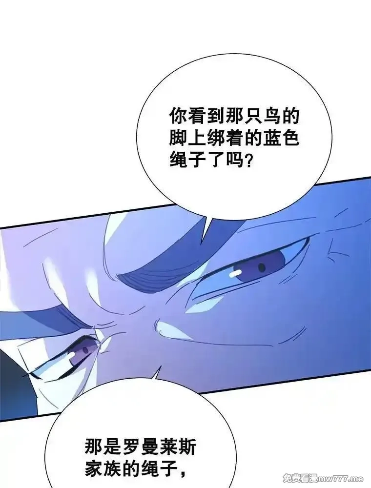 传令鸟皇女殿下,119.威兹家族,第105张