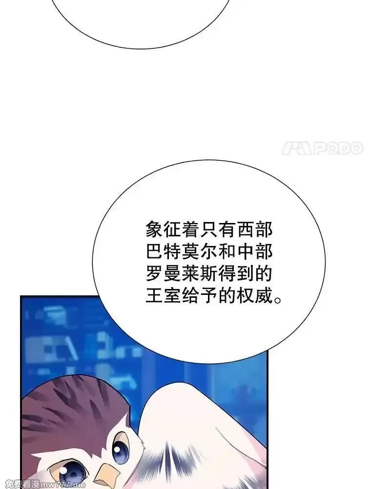 传令鸟皇女殿下,119.威兹家族,第106张
