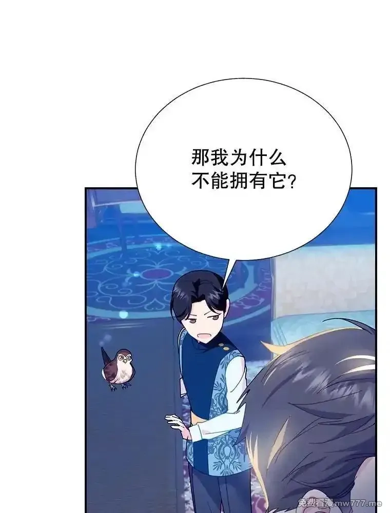 传令鸟皇女殿下,119.威兹家族,第108张