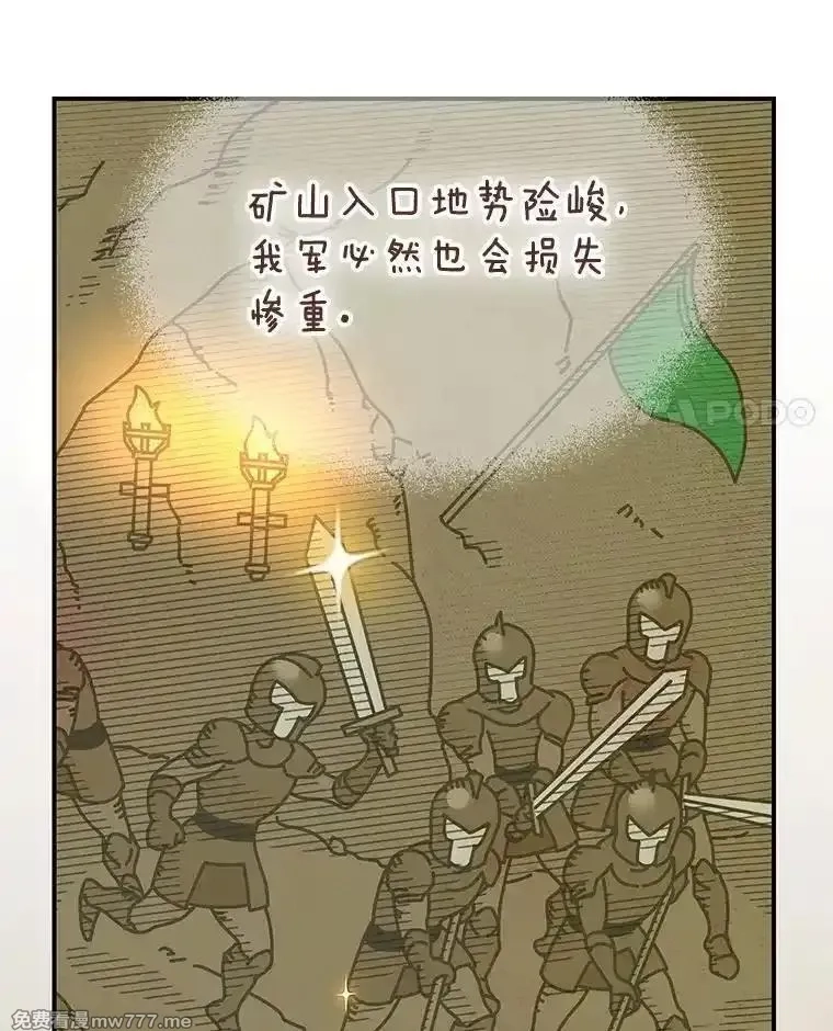 传令鸟皇女殿下,119.威兹家族,第11张