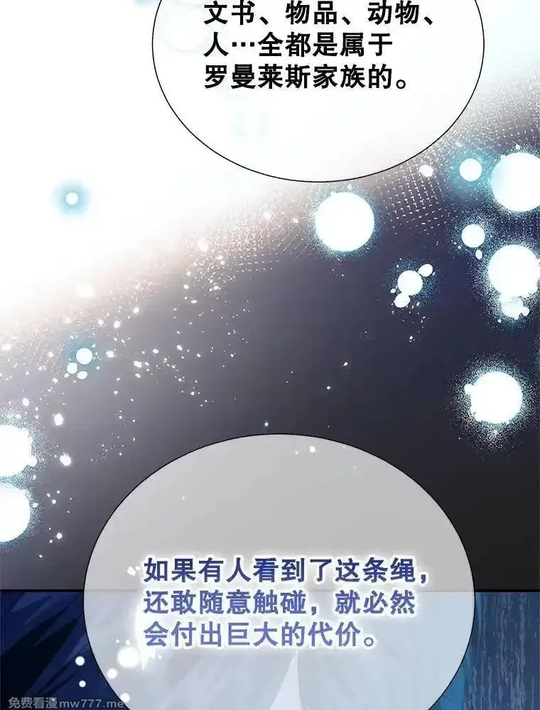 传令鸟皇女殿下,119.威兹家族,第111张