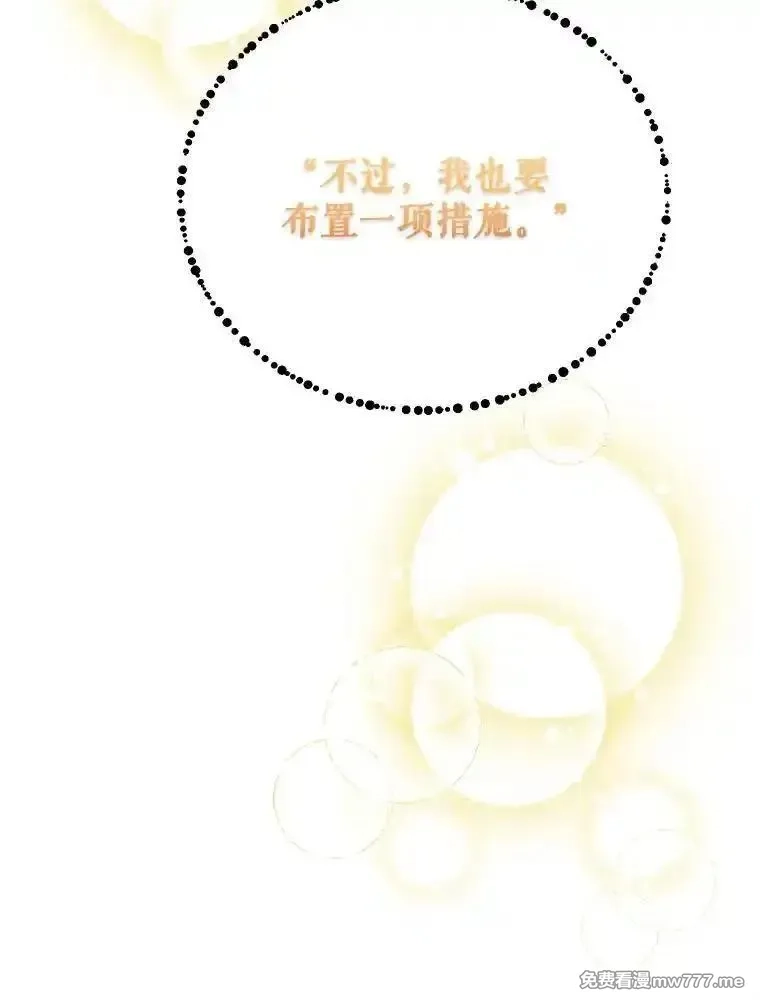 传令鸟皇女殿下,119.威兹家族,第114张