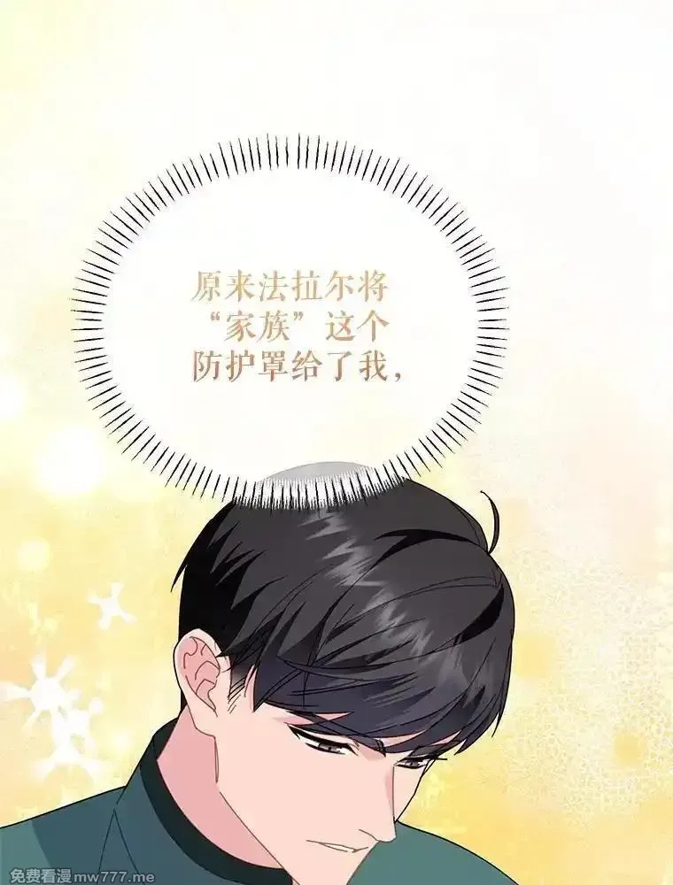 传令鸟皇女殿下,119.威兹家族,第115张