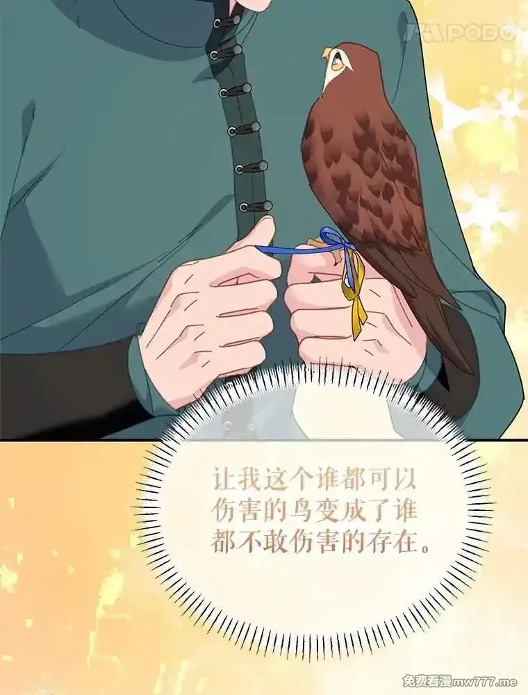 传令鸟皇女殿下,119.威兹家族,第116张