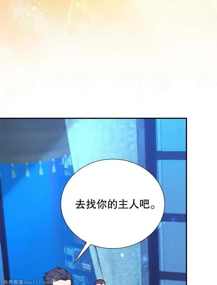 传令鸟皇女殿下,119.威兹家族,第117张