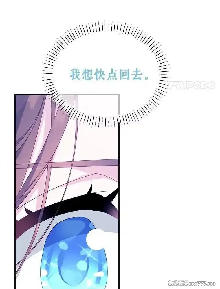 传令鸟皇女殿下,119.威兹家族,第119张