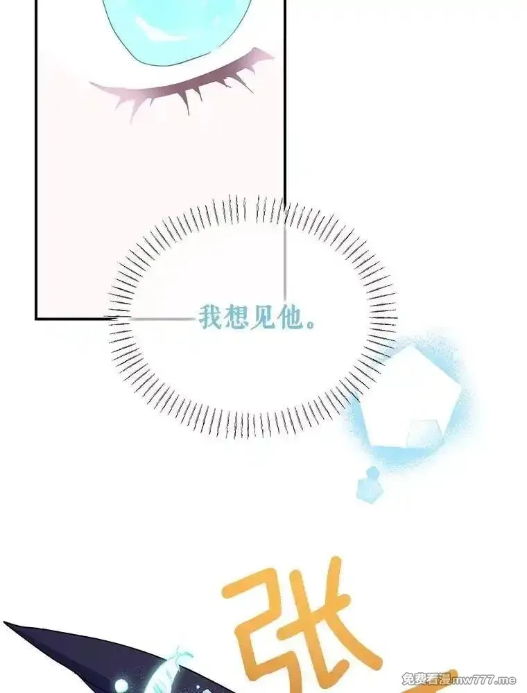 传令鸟皇女殿下,119.威兹家族,第120张