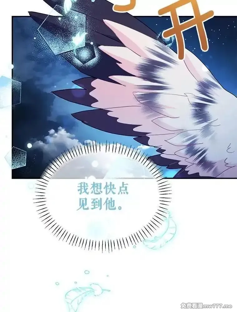 传令鸟皇女殿下,119.威兹家族,第121张