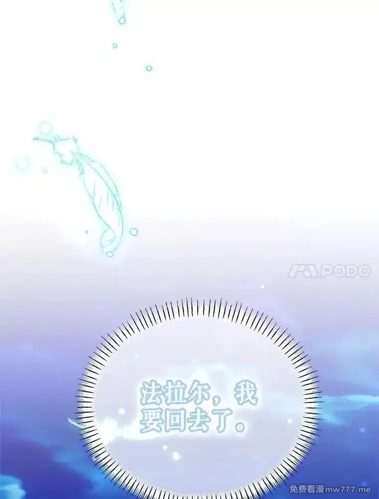 传令鸟皇女殿下,119.威兹家族,第122张