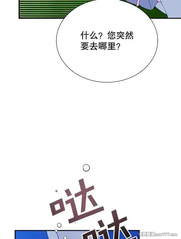 传令鸟皇女殿下,119.威兹家族,第126张