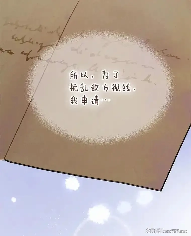 传令鸟皇女殿下,119.威兹家族,第13张