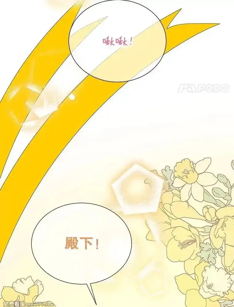 传令鸟皇女殿下,119.威兹家族,第132张