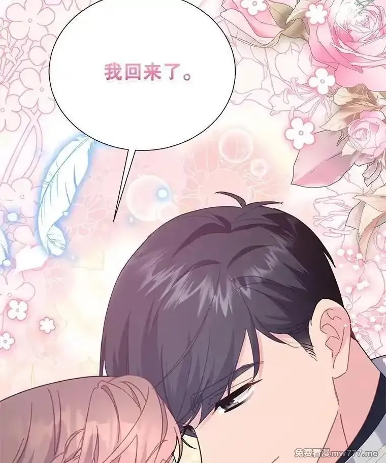 传令鸟皇女殿下,119.威兹家族,第137张