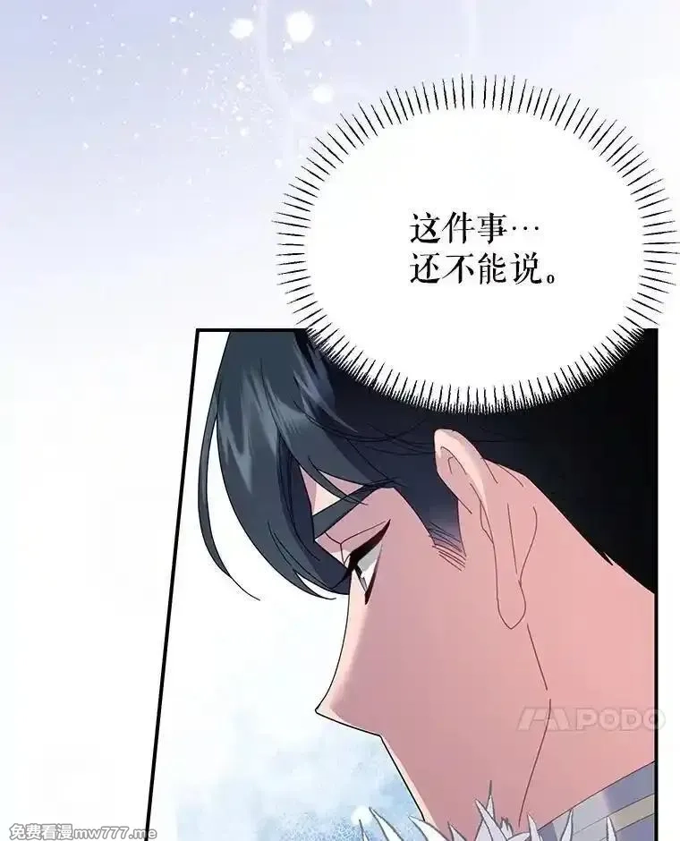 传令鸟皇女殿下,119.威兹家族,第14张