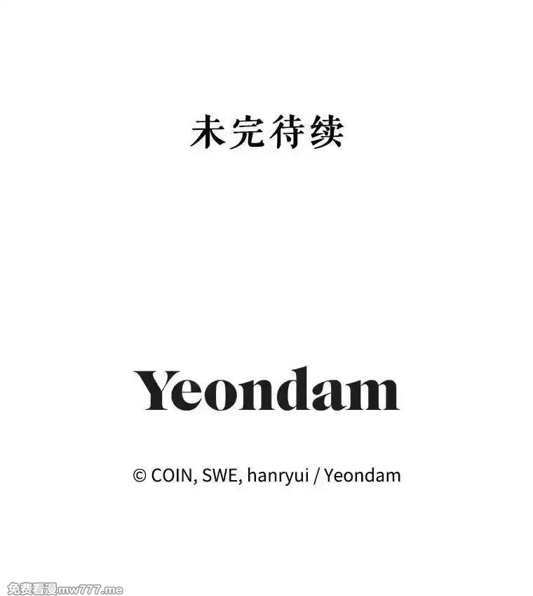 传令鸟皇女殿下,119.威兹家族,第141张