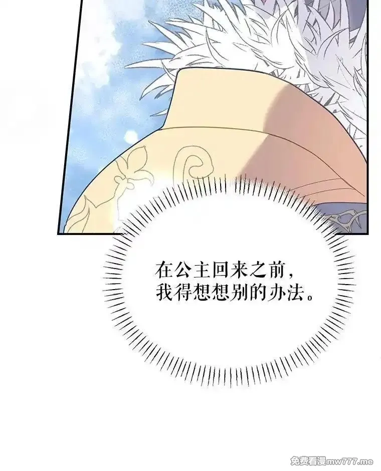 传令鸟皇女殿下,119.威兹家族,第15张