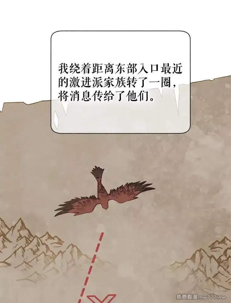 传令鸟皇女殿下,119.威兹家族,第24张
