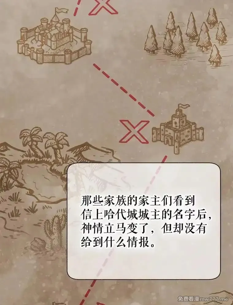 传令鸟皇女殿下,119.威兹家族,第25张