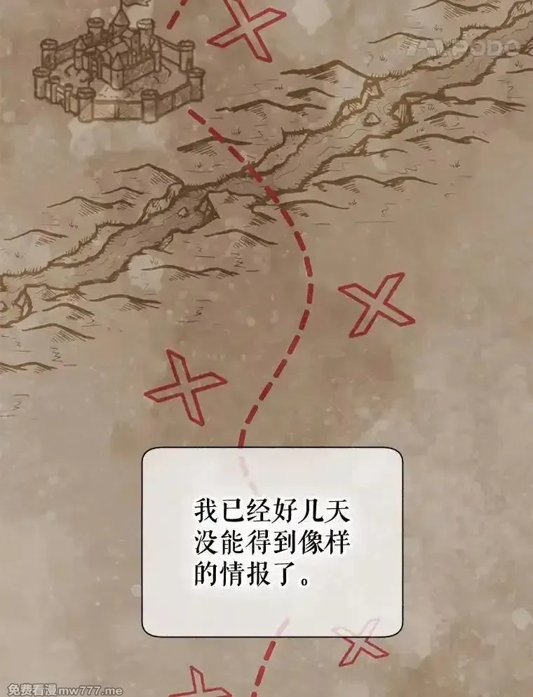 传令鸟皇女殿下,119.威兹家族,第26张