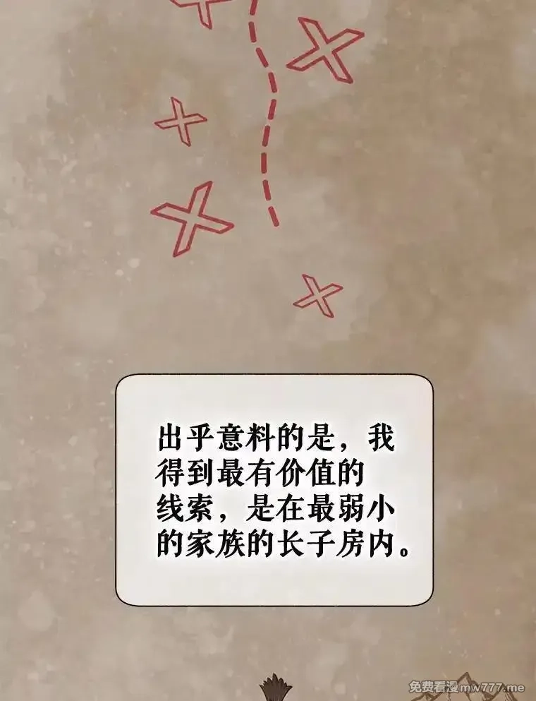 传令鸟皇女殿下,119.威兹家族,第27张