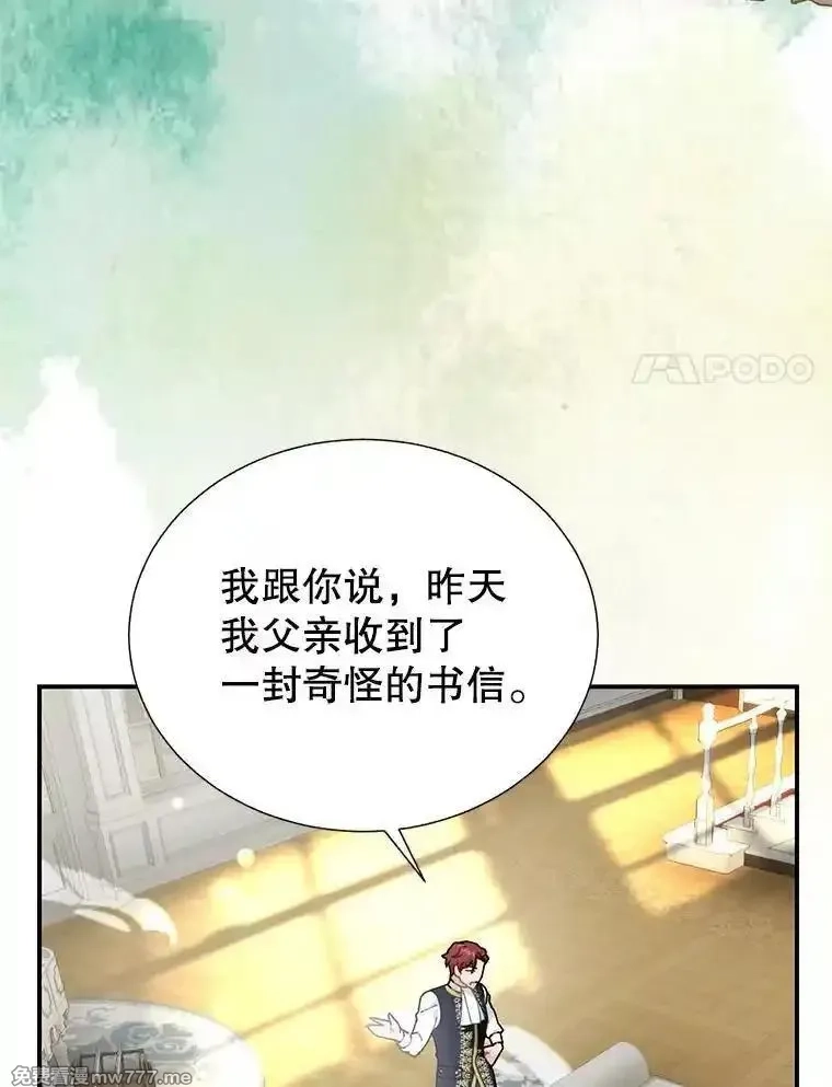 传令鸟皇女殿下,119.威兹家族,第29张