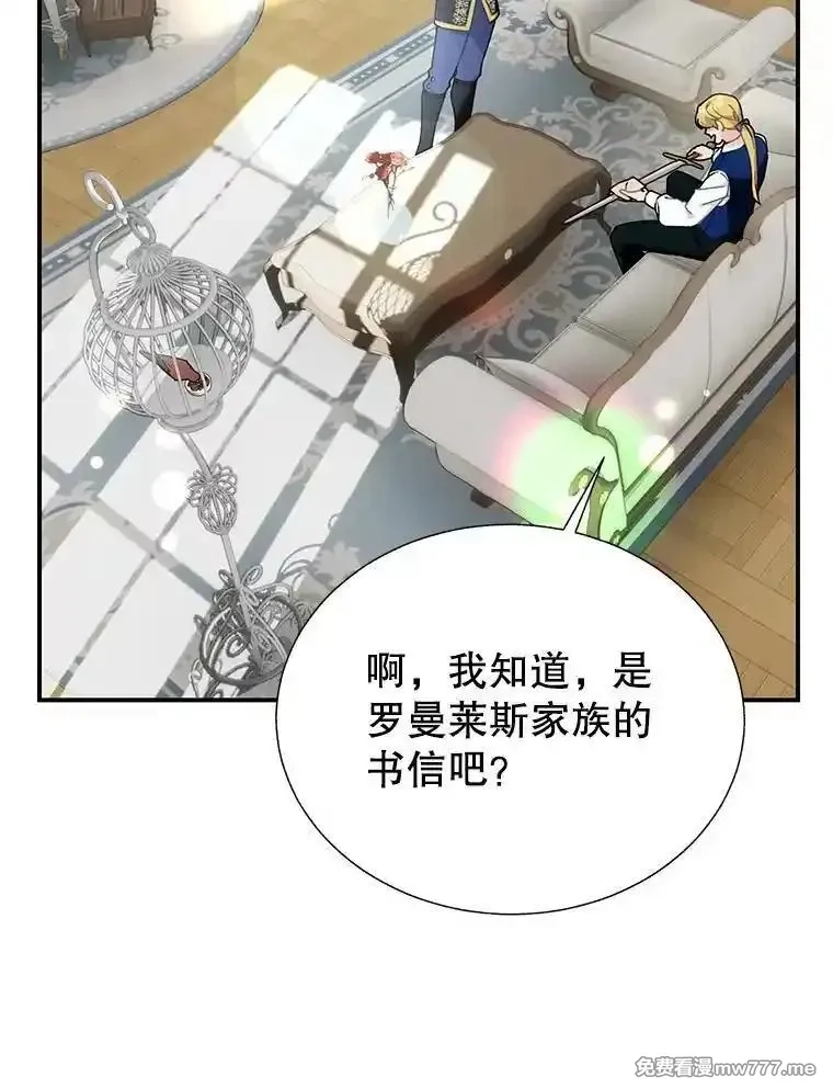 传令鸟皇女殿下,119.威兹家族,第30张