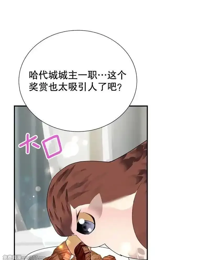 传令鸟皇女殿下,119.威兹家族,第31张