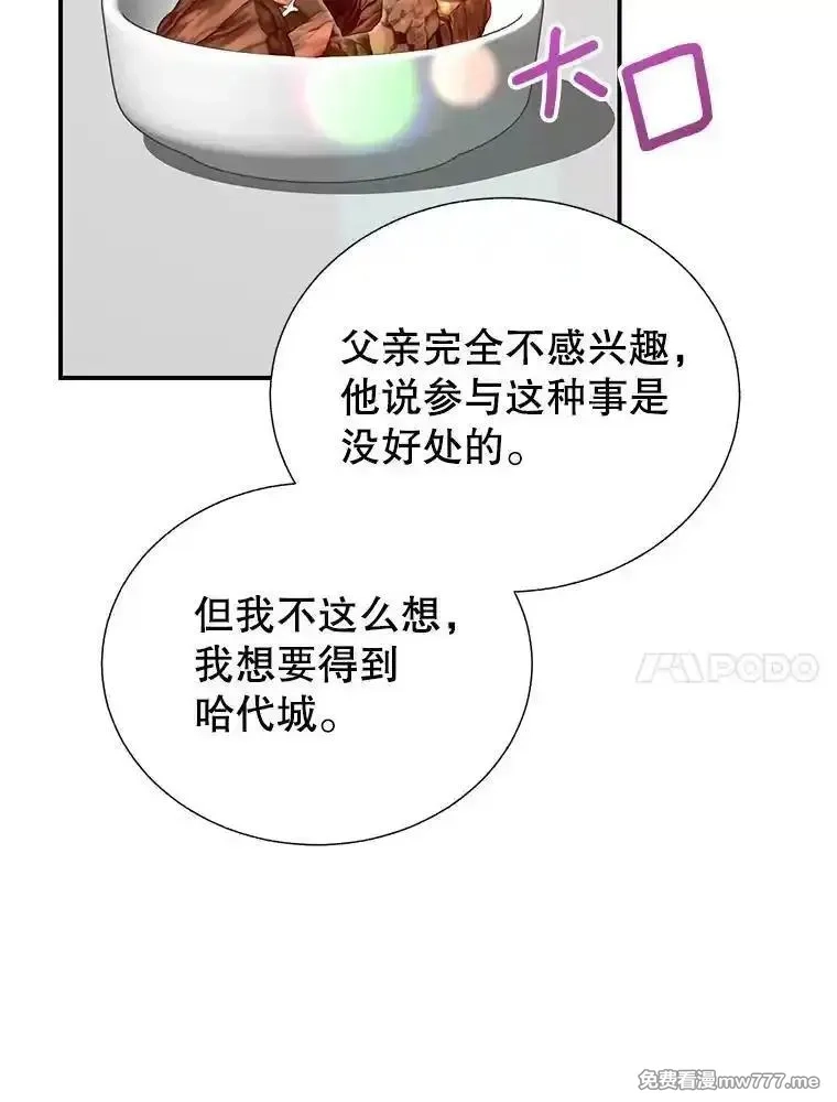 传令鸟皇女殿下,119.威兹家族,第32张