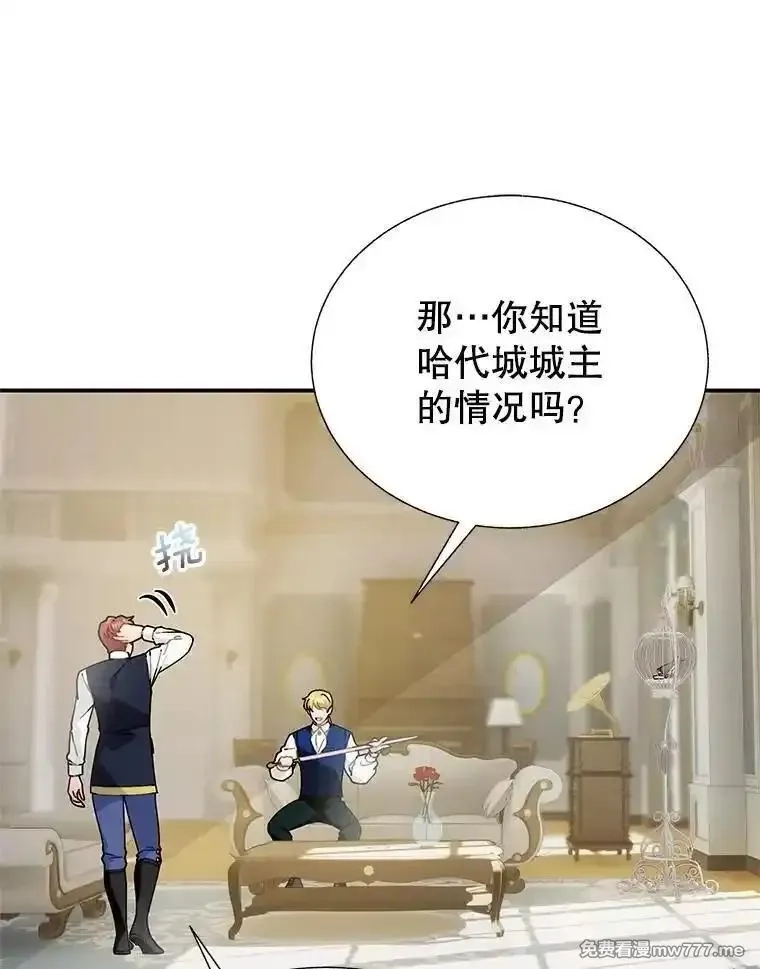 传令鸟皇女殿下,119.威兹家族,第33张