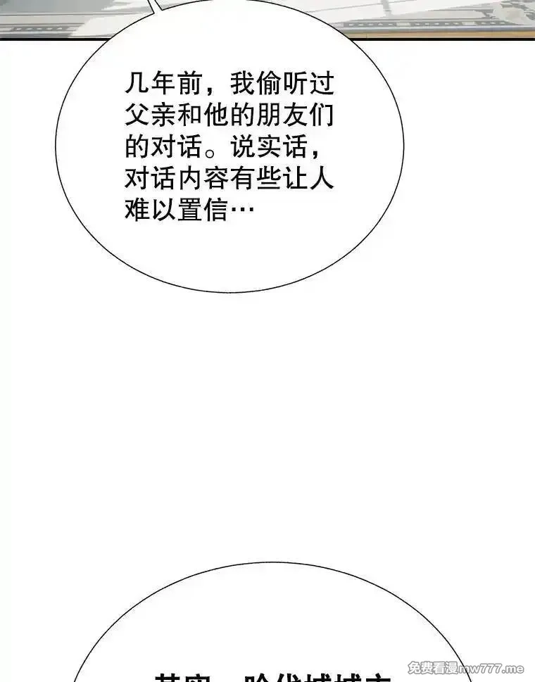 传令鸟皇女殿下,119.威兹家族,第34张