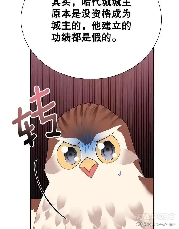 传令鸟皇女殿下,119.威兹家族,第35张