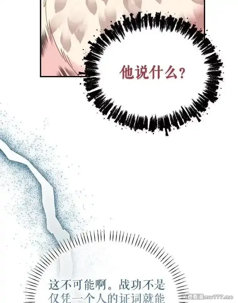 传令鸟皇女殿下,119.威兹家族,第36张