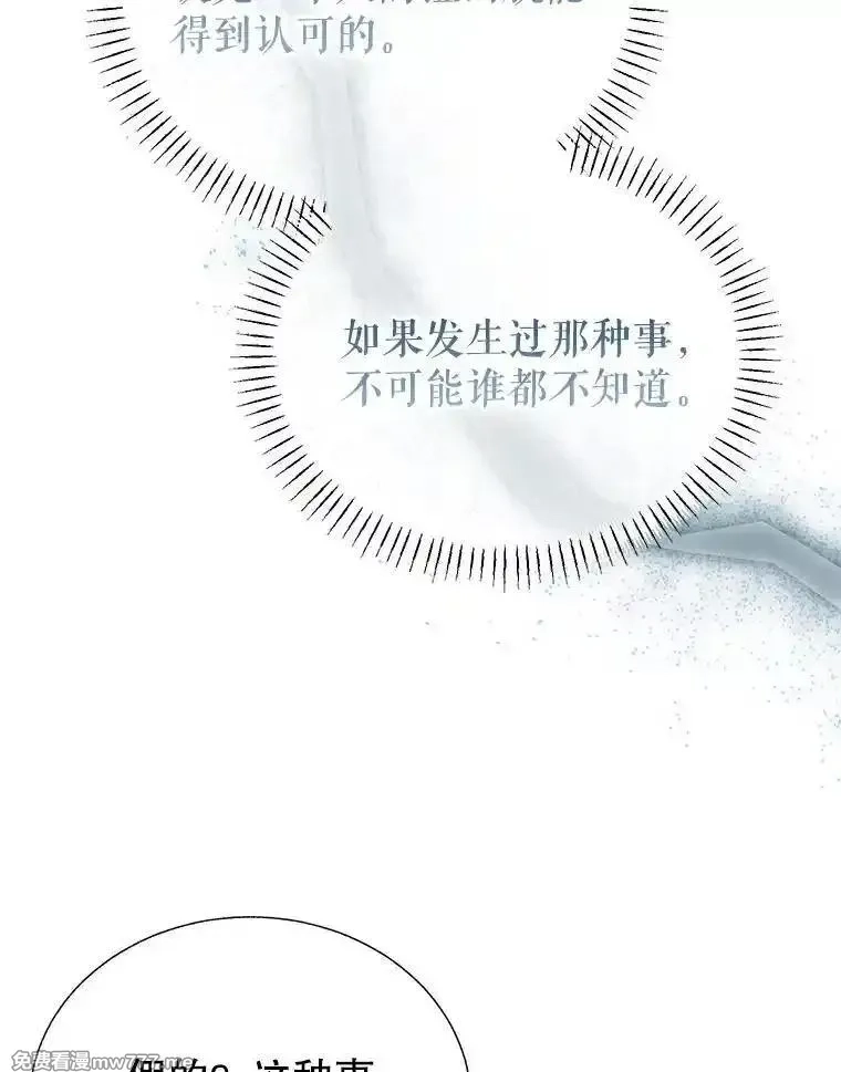传令鸟皇女殿下,119.威兹家族,第37张