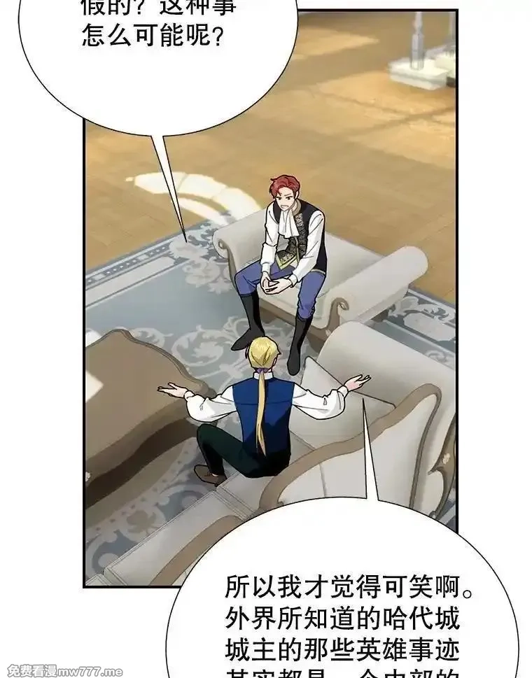 传令鸟皇女殿下,119.威兹家族,第38张