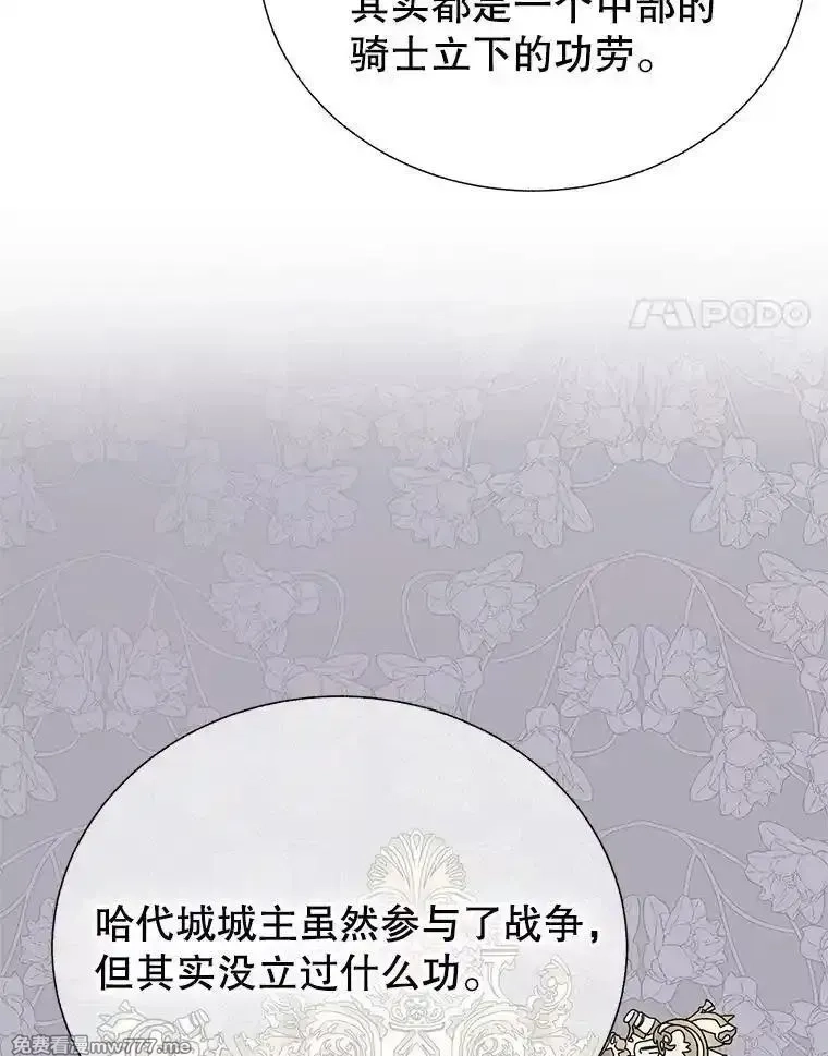 传令鸟皇女殿下,119.威兹家族,第39张