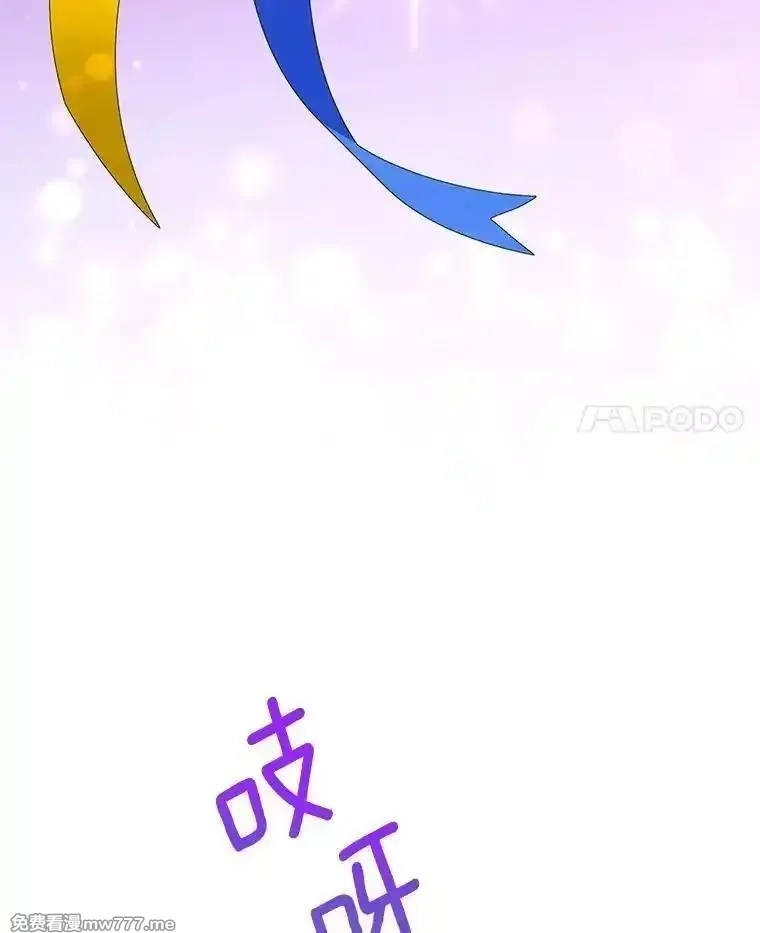传令鸟皇女殿下,119.威兹家族,第4张