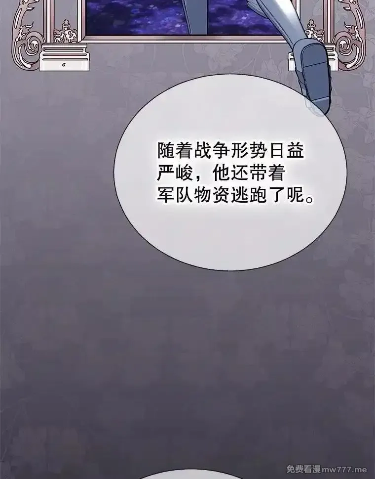 传令鸟皇女殿下,119.威兹家族,第41张