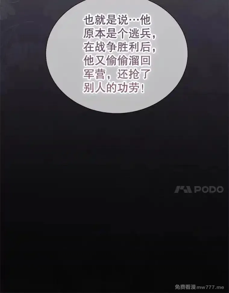 传令鸟皇女殿下,119.威兹家族,第42张