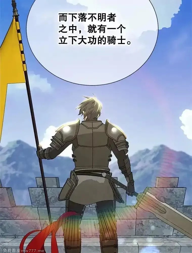 传令鸟皇女殿下,119.威兹家族,第44张