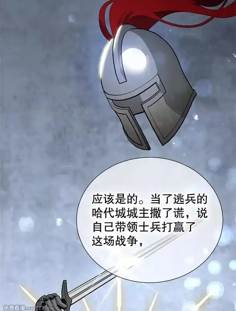 传令鸟皇女殿下,119.威兹家族,第46张