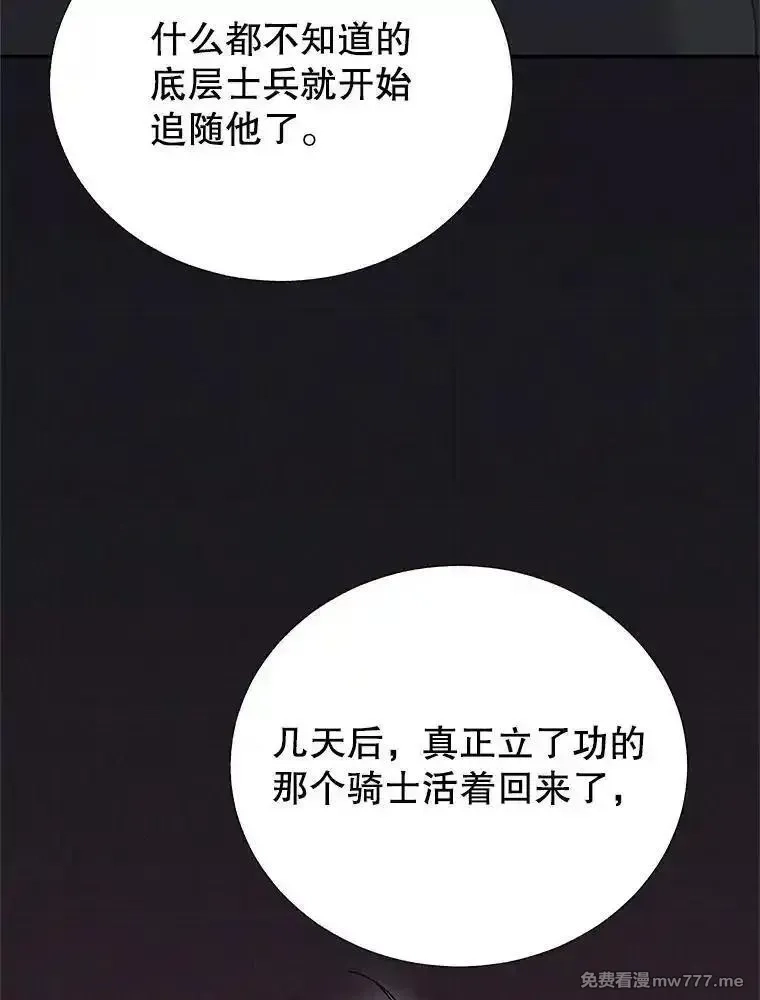 传令鸟皇女殿下,119.威兹家族,第48张