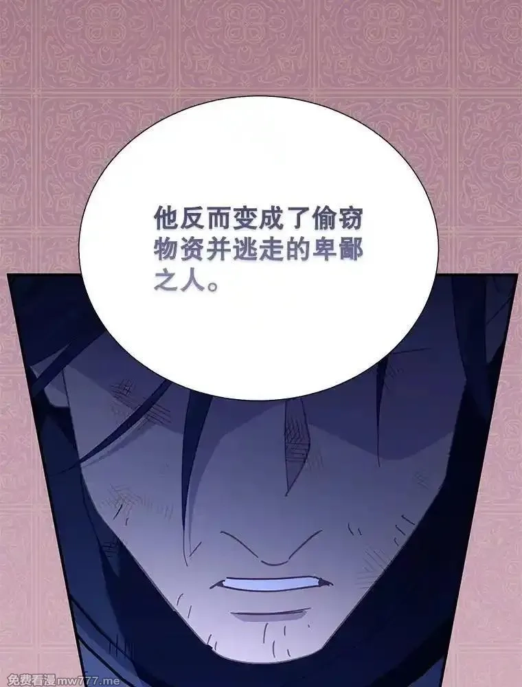 传令鸟皇女殿下,119.威兹家族,第51张