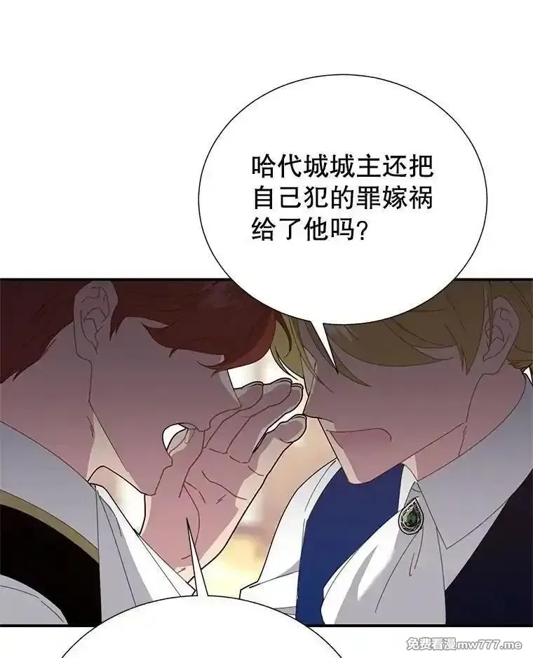 传令鸟皇女殿下,119.威兹家族,第53张