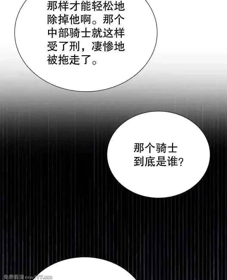 传令鸟皇女殿下,119.威兹家族,第54张